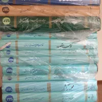 کتاب شخصی|کتاب و مجله ادبی|تهران, قیام|دیوار