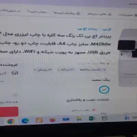 پرینتر hp  زیر قیمت بازار|پرینتر، اسکنر، کپی، فکس|قم, زنبیل آباد|دیوار