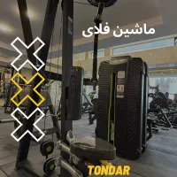 فروش دستگاه های بدنسازی