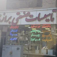 اوپراتور فروش