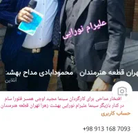 مداحی