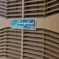 کولرپلیمری،تکنوسان