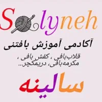 آموزش مکرومه از مبتدی تا پیشرفته|خدمات آموزشی|شیراز, عفیفآباد|دیوار