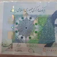 اسکناس کلکسیون تمبر