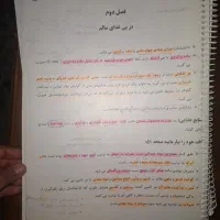 جزوات شیمی یازدهم تجربی