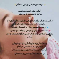 تزریقات زیبایی وجوانسازوفیلرها باتخفیف ویژه|خدمات آرایشگری و زیبایی|دوگنبدان, |دیوار