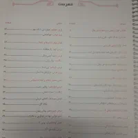 فارسی‌نهم‌تیزهوشان‌طالب‌تبار|کتاب و مجله آموزشی|مشهد, نوید|دیوار