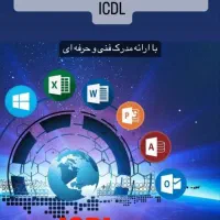 آموزش کامپیوتر،حسابداری،خیاطی،موسیقی،|خدمات آموزشی|مشهد, خواجه ربیع|دیوار