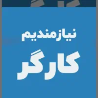 سرایدارو نگهبان