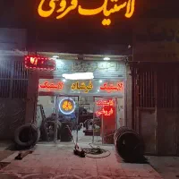 شاگرد آپاراتی