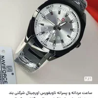 ساعت مردانه ناویفورس
