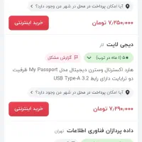 هارد 2ترابایت|قطعات و لوازم جانبی رایانه|جوانرود, |دیوار
