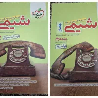 کتاب کنکوری