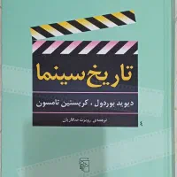 کتاب تخصصی سینما کارگردانی بازیگری