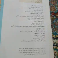 کتاب سیر تا پیاز چهارم|کتاب و مجله آموزشی|اهواز, فرهنگ شهر|دیوار