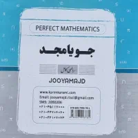 کتاب ریاضی کامل پایه نهم انتشارات جویامجد|کتاب و مجله آموزشی|هشتگرد, شهرک راه آهن|دیوار