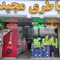 باطری یو پی اس UPS + گارانتی