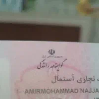 گواهینامه گم شده