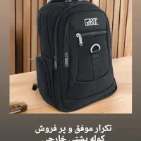 کیف و کوله مدارس به قیمت تولیدی