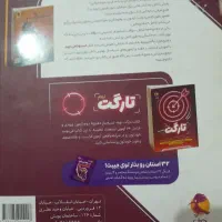 کتاب ۳۱ استان
