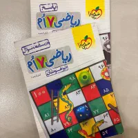خیلی سبز ریاضی هفتم تیزهوشان