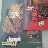 کتاب فرمول بیست زبان