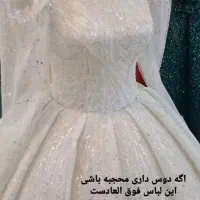لباس عروس زیبا|لباس|بهبهان, |دیوار