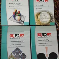 کتب دانشگاهی روانشناسی|کتاب و مجله آموزشی|خاوران, |دیوار