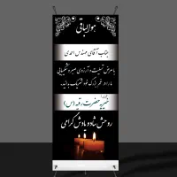 بنر تسلیت،کربلاو تبلیغاتی 20 دقیقه تمامی کار چاپ|خدمات رایانهای و موبایل|مشهد, سجاد شهر|دیوار