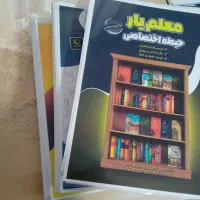 کتاب|کتاب و مجله آموزشی|مرند, |دیوار