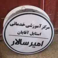 ساخت وتولید انواع تابلو چلنیوم وروان وال ای دی