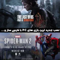 خدمات تخصصی نصب بازی و ویندوز و نرم افزار|کنسول، بازی ویدئویی و آنلاین|کرمان, |دیوار