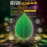 تخفیف ویژه نقدی ژئوممبران- فقط نمایشگاه مشهد