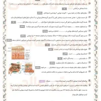 اموزش خصوصی زیست کنکور، زیست دهم یازدهم دوازدهم|خدمات آموزشی|تهران, نیروی هوایی (پیروزی)|دیوار