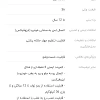 صندلی ماشین بچه دلیجان مدل هوبر|کالسکه و لوازم جانبی|رشت, اسماعیل آباد|دیوار