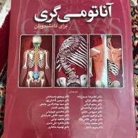 کتاب دانشگاهی