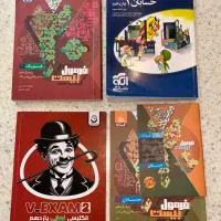 فروش چهارعدد کتاب کنکوری و نهایی پایه یازدهم ریاضی