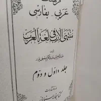 کتاب قدمت دار|کتاب و مجله تاریخی|تهران, لویزان|دیوار