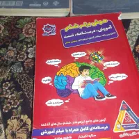 کتاب تیز هوشان|کتاب و مجله آموزشی|یاسوج, |دیوار