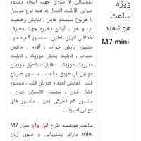 اپل واچ اسمارت واچ|ساعت|اندیشه, اندیشه فاز ۲|دیوار