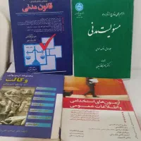 کلیه سوالات کانون وکالت|کتاب و مجله آموزشی|تبریز, |دیوار