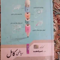 کتاب کمک درسی