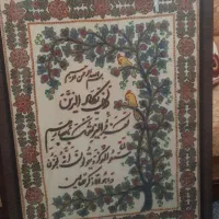 تابلو وان ایکاد پته