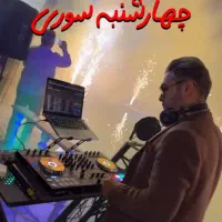 اجرای دیجی و خوانندگی با ۲۰ سال سابقه اجرا|خدمات پذیرایی، مراسم|تهران, پاسداران|دیوار