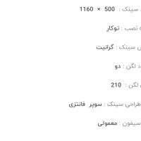 سینک گرانیتی مشکی|مصالح و تجهیزات ساختمان|پردیس, سیاه سنگ|دیوار