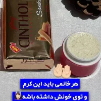 کرم معجزه cipروشن کننده عالی وضدجوش