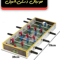 فوتبال دستی mdf|اسباب‌‌بازی|قم, چهار مردان|دیوار