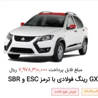 حواله کوئیک GXR-L