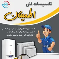سرویس پکیج دیواری|خدمات پیشه و مهارت|نقده, |دیوار