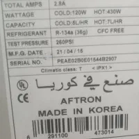 اب سرد کن هم گرم هم سرد